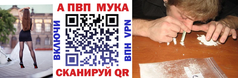 A-PVP VHQ  Ипатово 