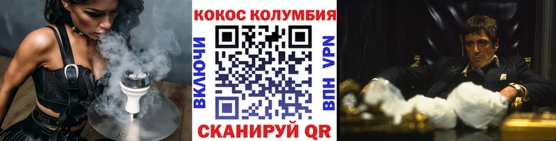 КОКАИН Колумбийский  Ипатово 