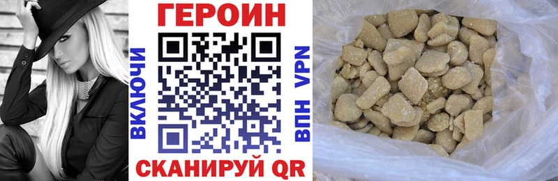 купить   Ипатово  ГЕРОИН хмурый 