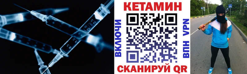 КЕТАМИН ketamine дарк нет клад Ипатово где найти