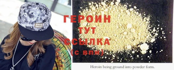 герыч Абинск