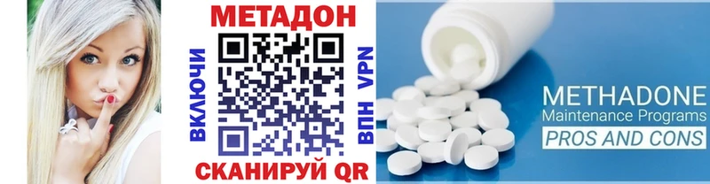 даркнет сайт  Ипатово  omg ТОР  Метадон methadone 